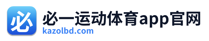 必一运动体育app官网